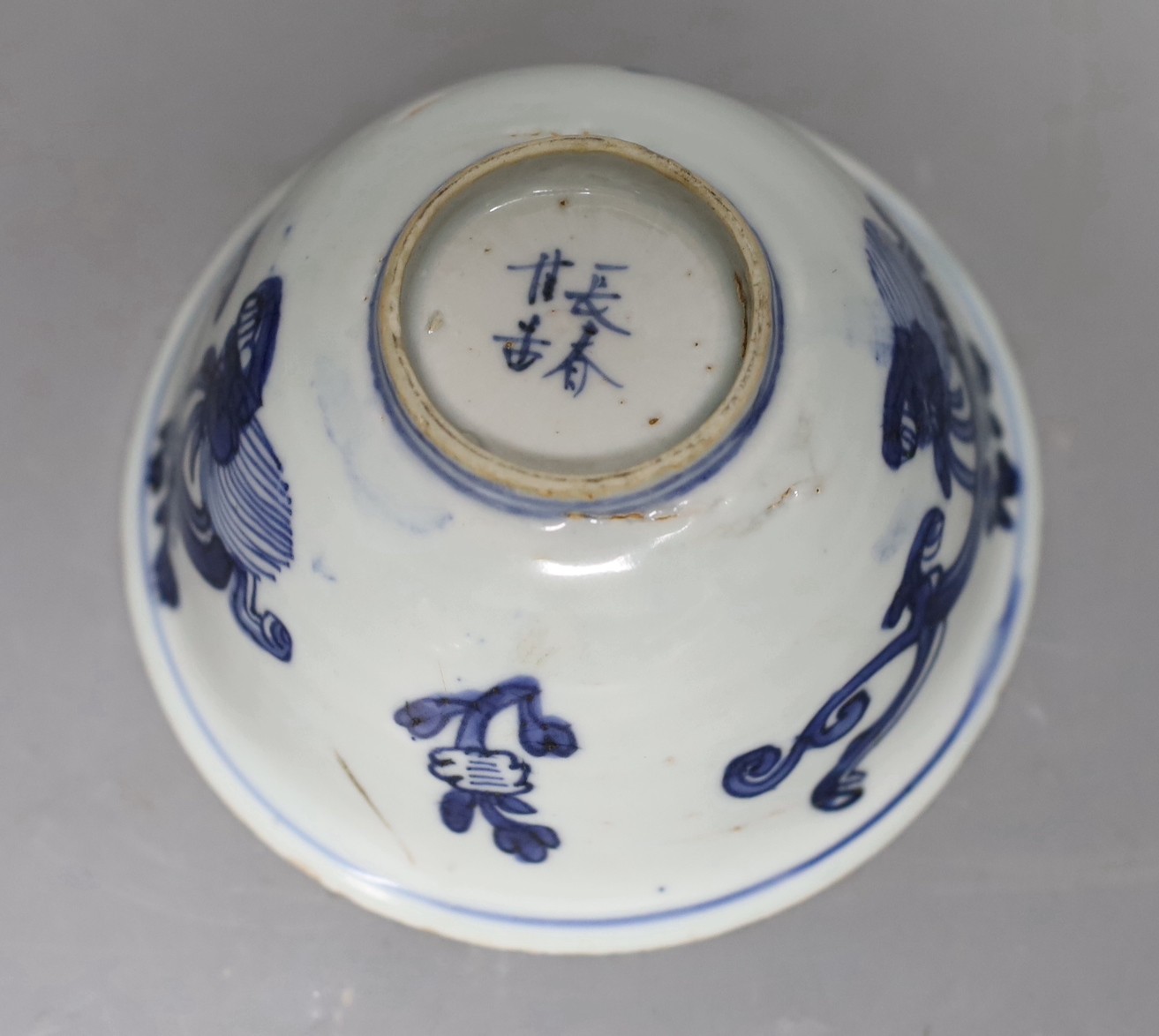 A Chinese late Ming blue and white ‘chilong’ bowl, 16th/17th century, 12cm